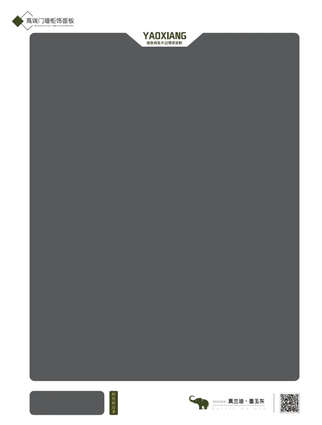 莫兰迪·墨玉灰