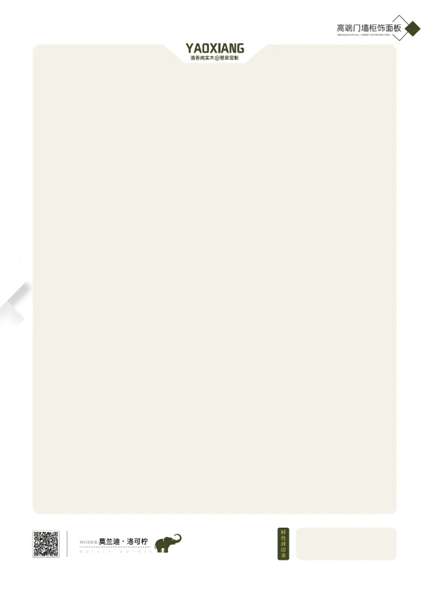 莫兰迪·洛可柠