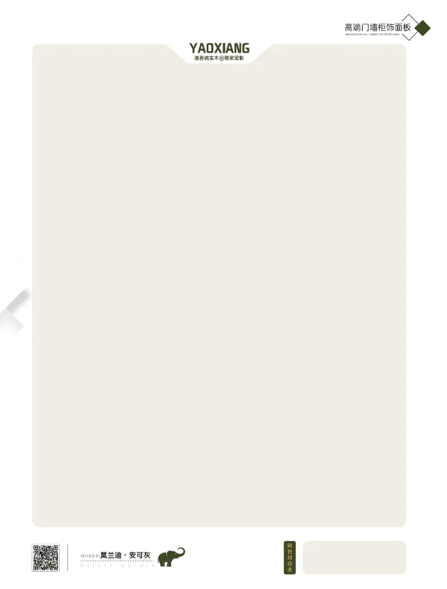 莫兰迪·安可灰