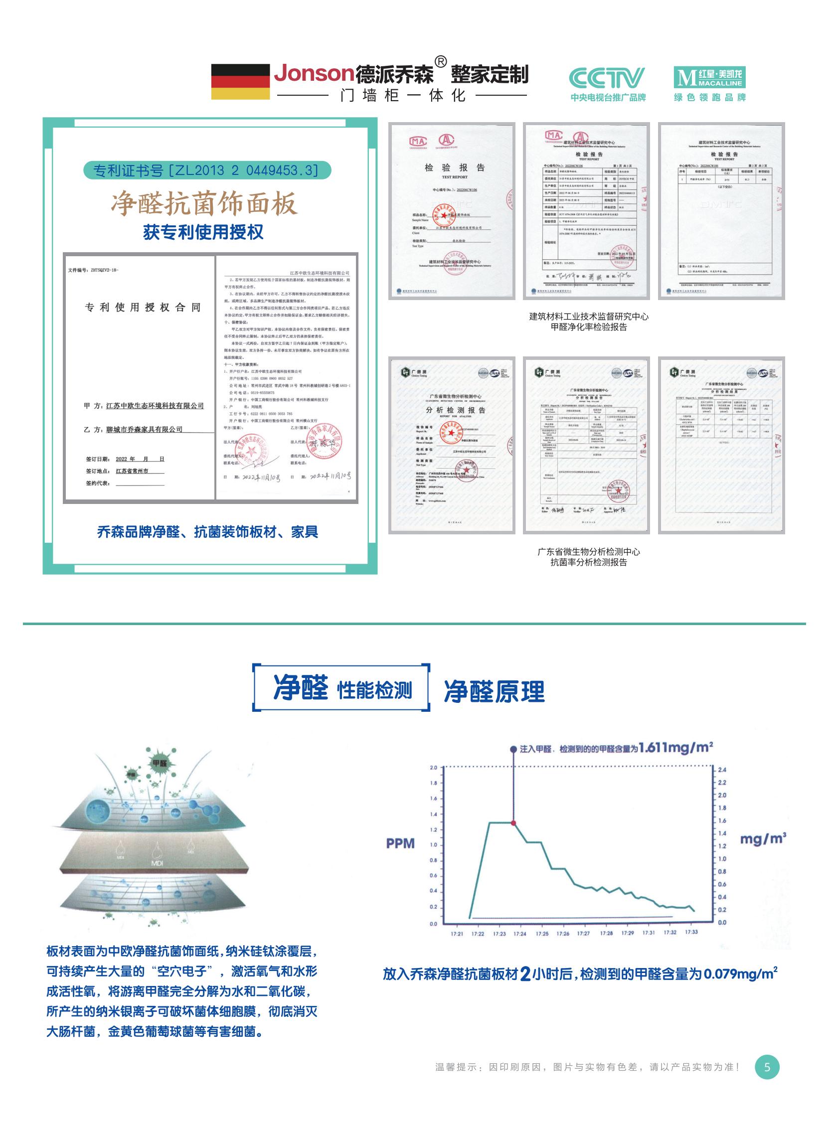 2023德派乔森-整家定制画册最终稿发_05